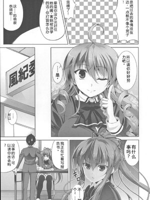 [石神一威] 底なし精力解放宣言 [Sakura机翻汉化]_099