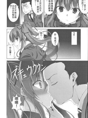 [石神一威] 底なし精力解放宣言 [Sakura机翻汉化]_100