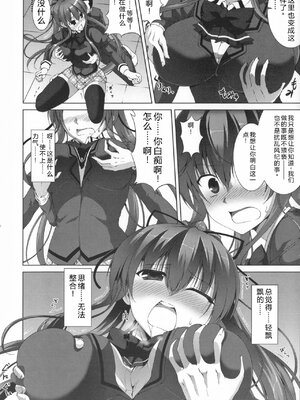 [石神一威] 底なし精力解放宣言 [Sakura机翻汉化]_102