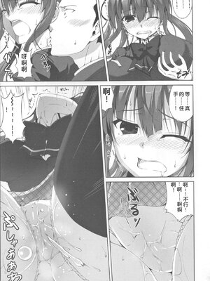 [石神一威] 底なし精力解放宣言 [Sakura机翻汉化]_103