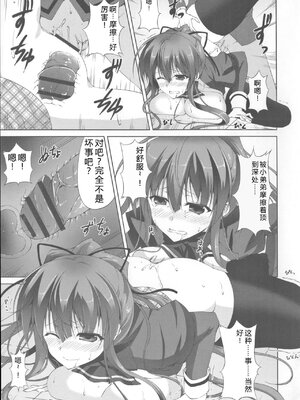 [石神一威] 底なし精力解放宣言 [Sakura机翻汉化]_109