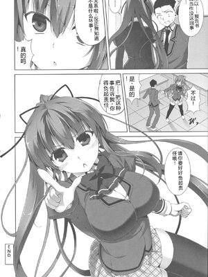 [石神一威] 底なし精力解放宣言 [Sakura机翻汉化]_114