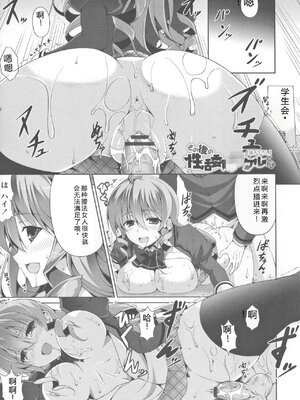 [石神一威] 底なし精力解放宣言 [Sakura机翻汉化]_115