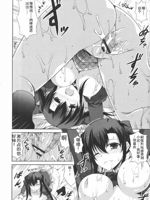 [石神一威] 底なし精力解放宣言 [Sakura机翻汉化]_116