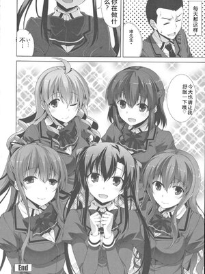 [石神一威] 底なし精力解放宣言 [Sakura机翻汉化]_123