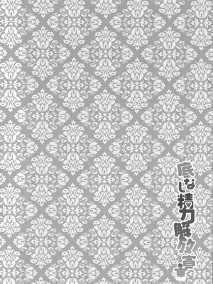 [石神一威] 底なし精力解放宣言 [Sakura机翻汉化]_125