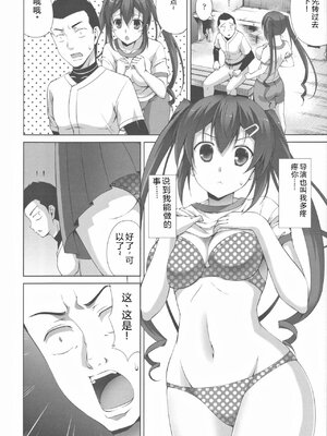 [石神一威] 底なし精力解放宣言 [Sakura机翻汉化]_127