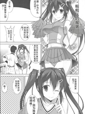 [石神一威] 底なし精力解放宣言 [Sakura机翻汉化]_128