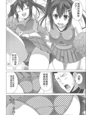 [石神一威] 底なし精力解放宣言 [Sakura机翻汉化]_129