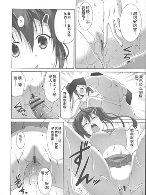 [石神一威] 底なし精力解放宣言 [Sakura机翻汉化]_137