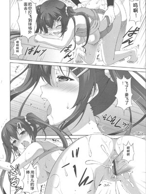 [石神一威] 底なし精力解放宣言 [Sakura机翻汉化]_143