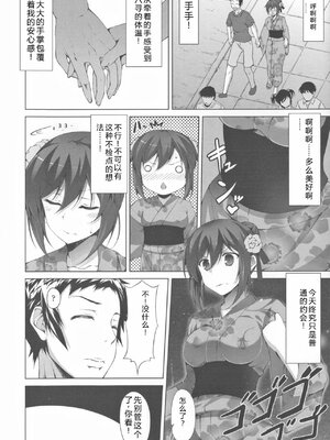 [石神一威] 底なし精力解放宣言 [Sakura机翻汉化]_147