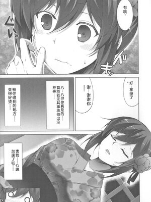 [石神一威] 底なし精力解放宣言 [Sakura机翻汉化]_150