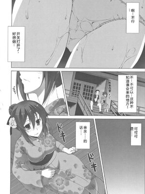 [石神一威] 底なし精力解放宣言 [Sakura机翻汉化]_151