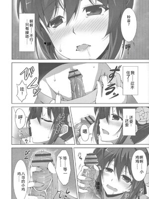 [石神一威] 底なし精力解放宣言 [Sakura机翻汉化]_153