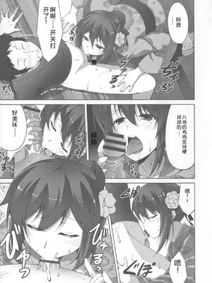 [石神一威] 底なし精力解放宣言 [Sakura机翻汉化]_154