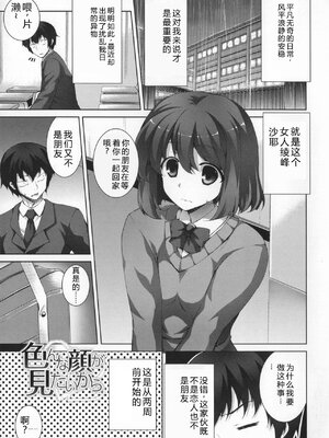 [石神一威] 底なし精力解放宣言 [Sakura机翻汉化]_167