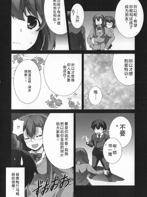[石神一威] 底なし精力解放宣言 [Sakura机翻汉化]_168