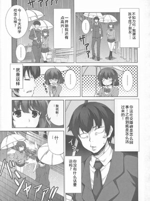 [石神一威] 底なし精力解放宣言 [Sakura机翻汉化]_169