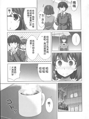 [石神一威] 底なし精力解放宣言 [Sakura机翻汉化]_171