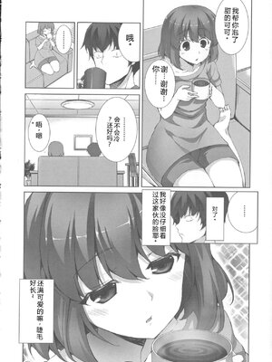 [石神一威] 底なし精力解放宣言 [Sakura机翻汉化]_172