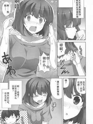 [石神一威] 底なし精力解放宣言 [Sakura机翻汉化]_173