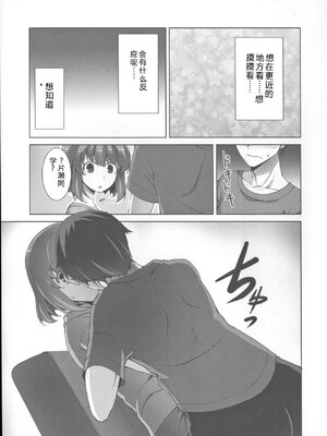 [石神一威] 底なし精力解放宣言 [Sakura机翻汉化]_175