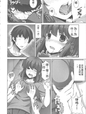 [石神一威] 底なし精力解放宣言 [Sakura机翻汉化]_176