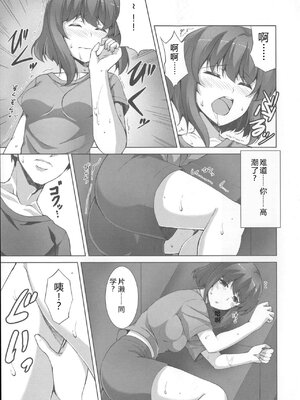 [石神一威] 底なし精力解放宣言 [Sakura机翻汉化]_177