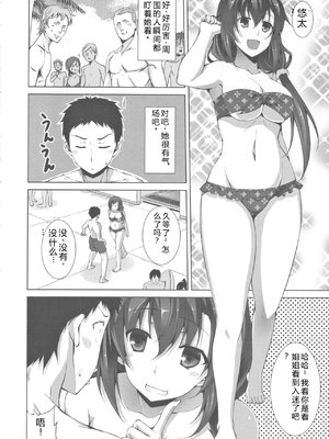 [石神一威] 底なし精力解放宣言 [Sakura机翻汉化]_188