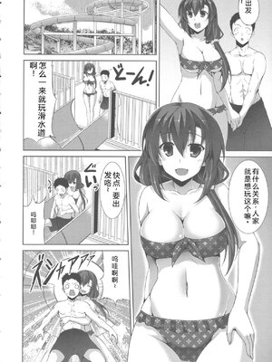 [石神一威] 底なし精力解放宣言 [Sakura机翻汉化]_190