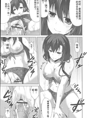 [石神一威] 底なし精力解放宣言 [Sakura机翻汉化]_201