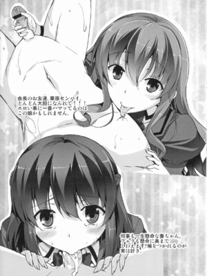 [石神一威] 底なし精力解放宣言 [Sakura机翻汉化]_214