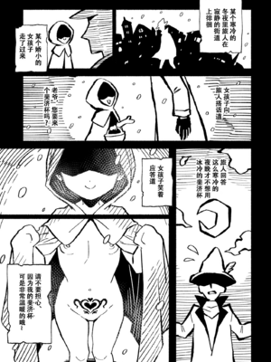 [超斬開 (TER)] オナホ売りの少女 總集篇&nbsp;&nbsp;[DL版]_0003