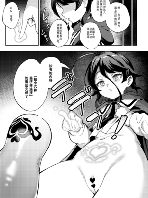 [超斬開 (TER)] オナホ売りの少女 總集篇&nbsp;&nbsp;[DL版]_0007