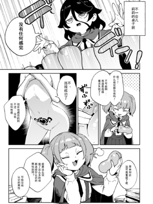 [超斬開 (TER)] オナホ売りの少女 總集篇&nbsp;&nbsp;[DL版]_0009