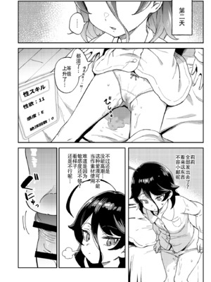 [超斬開 (TER)] オナホ売りの少女 總集篇&nbsp;&nbsp;[DL版]_0012