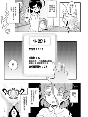 [超斬開 (TER)] オナホ売りの少女 總集篇&nbsp;&nbsp;[DL版]_0029