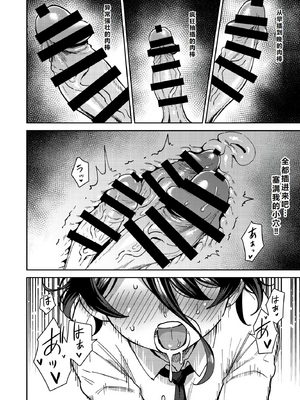 [超斬開 (TER)] オナホ売りの少女 總集篇&nbsp;&nbsp;[DL版]_0061