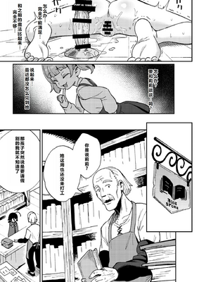 [超斬開 (TER)] オナホ売りの少女 總集篇&nbsp;&nbsp;[DL版]_0064