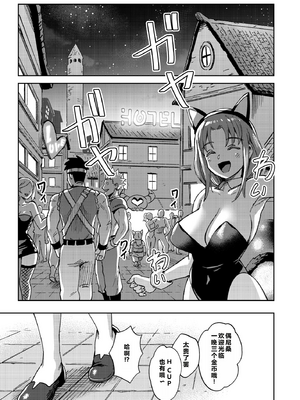 [超斬開 (TER)] オナホ売りの少女 總集篇&nbsp;&nbsp;[DL版]_0066