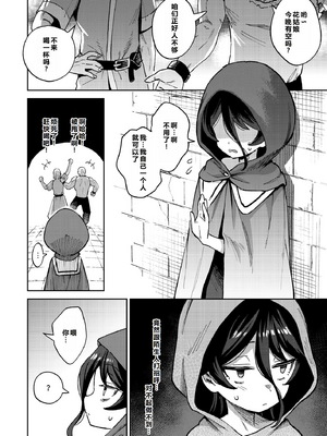 [超斬開 (TER)] オナホ売りの少女 總集篇&nbsp;&nbsp;[DL版]_0067