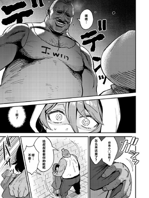 [超斬開 (TER)] オナホ売りの少女 總集篇&nbsp;&nbsp;[DL版]_0068