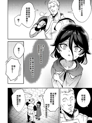 [超斬開 (TER)] オナホ売りの少女 總集篇&nbsp;&nbsp;[DL版]_0071