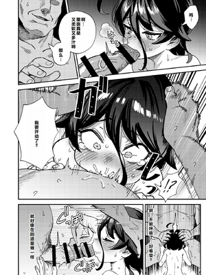 [超斬開 (TER)] オナホ売りの少女 總集篇&nbsp;&nbsp;[DL版]_0097