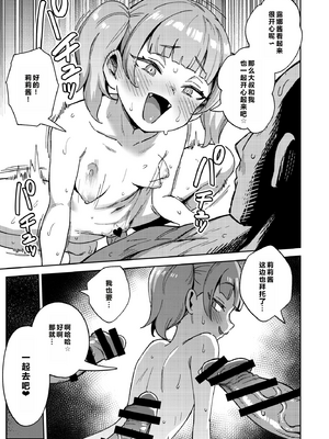 [超斬開 (TER)] オナホ売りの少女 總集篇&nbsp;&nbsp;[DL版]_0102