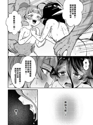 [超斬開 (TER)] オナホ売りの少女 總集篇&nbsp;&nbsp;[DL版]_0105