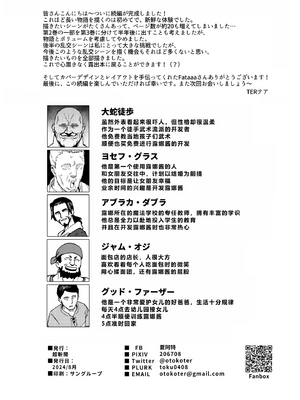 [超斬開 (TER)] オナホ売りの少女 總集篇&nbsp;&nbsp;[DL版]_0111