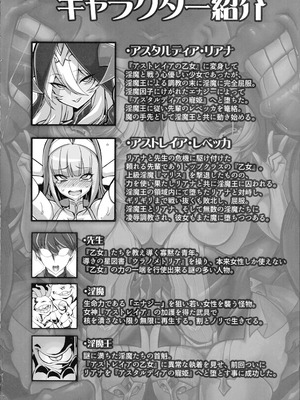 (C106) [トランジスタベイビィ (波多)] 聖裁の乙女アストレイア 4 ～強化淫魔の大群に完全敗北するメスガキ双子聖乙女～_03_lwen