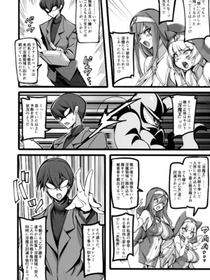 (C106) [トランジスタベイビィ (波多)] 聖裁の乙女アストレイア 4 ～強化淫魔の大群に完全敗北するメスガキ双子聖乙女～_05_dvgq